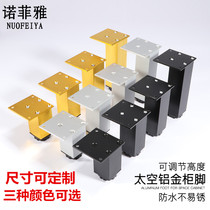 Square adjustable table feet Aluminum alloy TV support legs Cabinet sofa cabinet feet Furniture height-increasing mats Bathroom cabinet legs