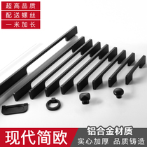 American black wardrobe door handle Modern minimalist drawer cabinet door handle Nordic extended extra long cabinet door handle