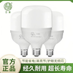Led Light Bulb E27 Screw Base Energy-Saving Lamp High-Power Ultra-Bright Strong Light Household Lighting Spiral Single Bulb