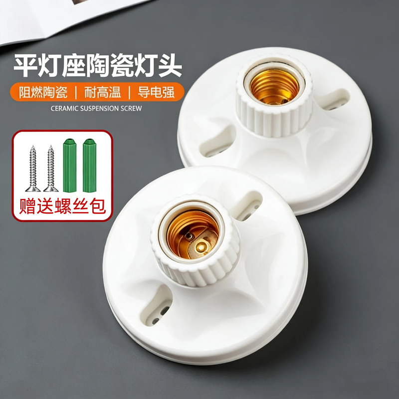 Thickened E27 Screw Lamp Holder, Round with Ceramic Lamp Head, Threaded Led Energy-Saving Lamp Holder, 86 Type Lamp Socket