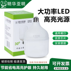 Shanghai Yaming Led Bulb Energy-Saving Lamp E27 Screw Base Lighting Household Indoor Energy-Saving Ultra-Long Life Light Bulb