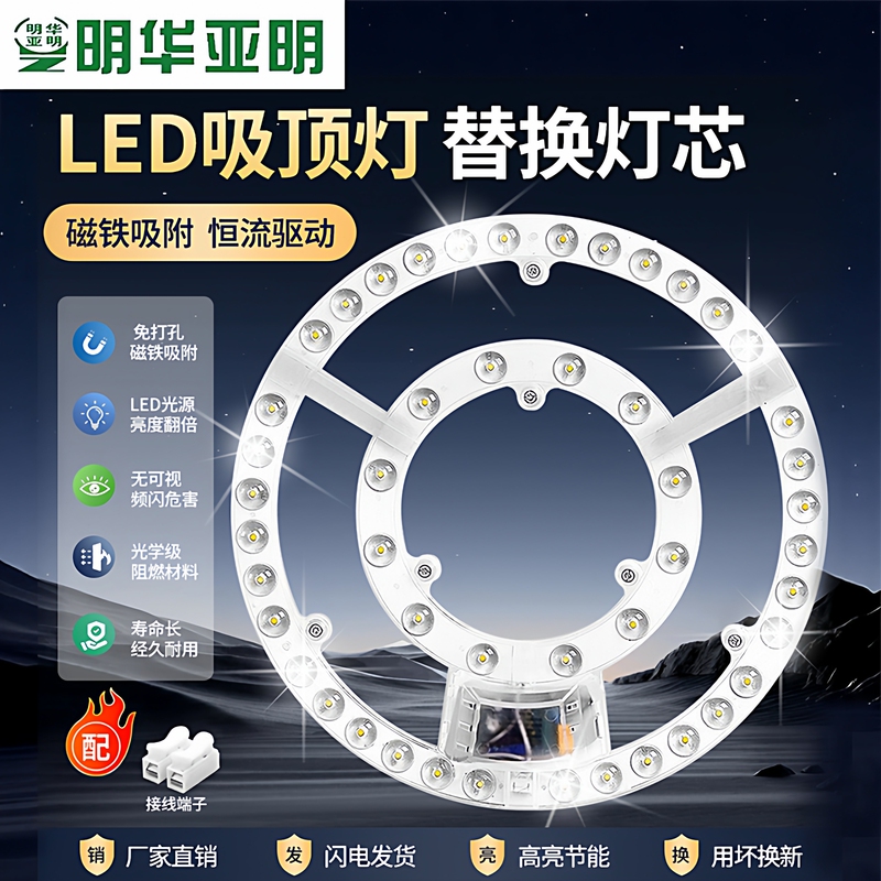 Minghua Yaming Led Ceiling Light Bulb Eye-Protection Replacement Light Source Fan Light Circular Three-Color Light Panel Energy-Saving Light Panel Minghua Yaming Led Ceiling Light Bulb Eye-Protection Replacement Light Source Fan Light Circular Three-Color Light Panel Energy-Saving Light Panel