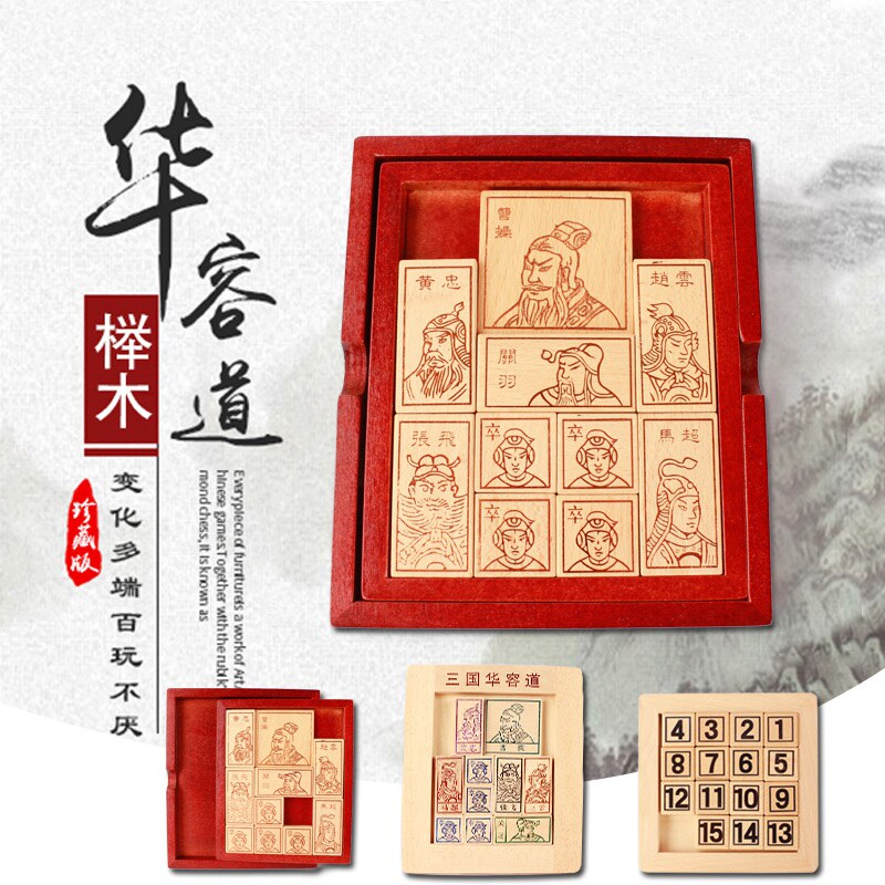 Three countries digital caulus sliding puzzle puzzle children's puzzle logic thinking training toy slip