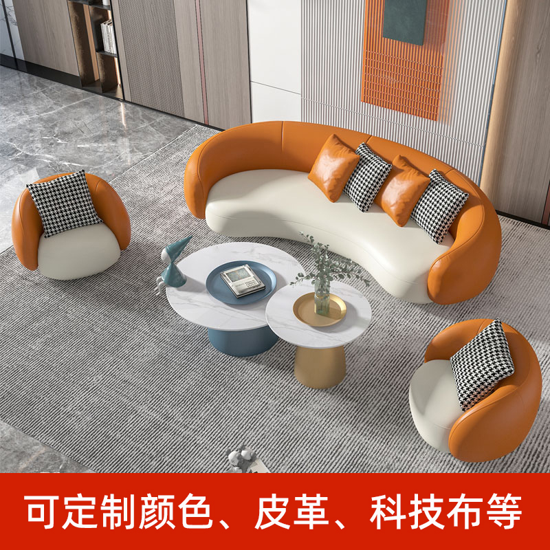 Clothing store lounge area sofa light luxury small apartment net red office leather fabric technology cloth curved small sofa