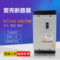 DZ15 Leakage Protector 32A63A100A Leakage Circuit Breaker Three-phase Four-Wire Household Electric Gate Generation Leakage Switch