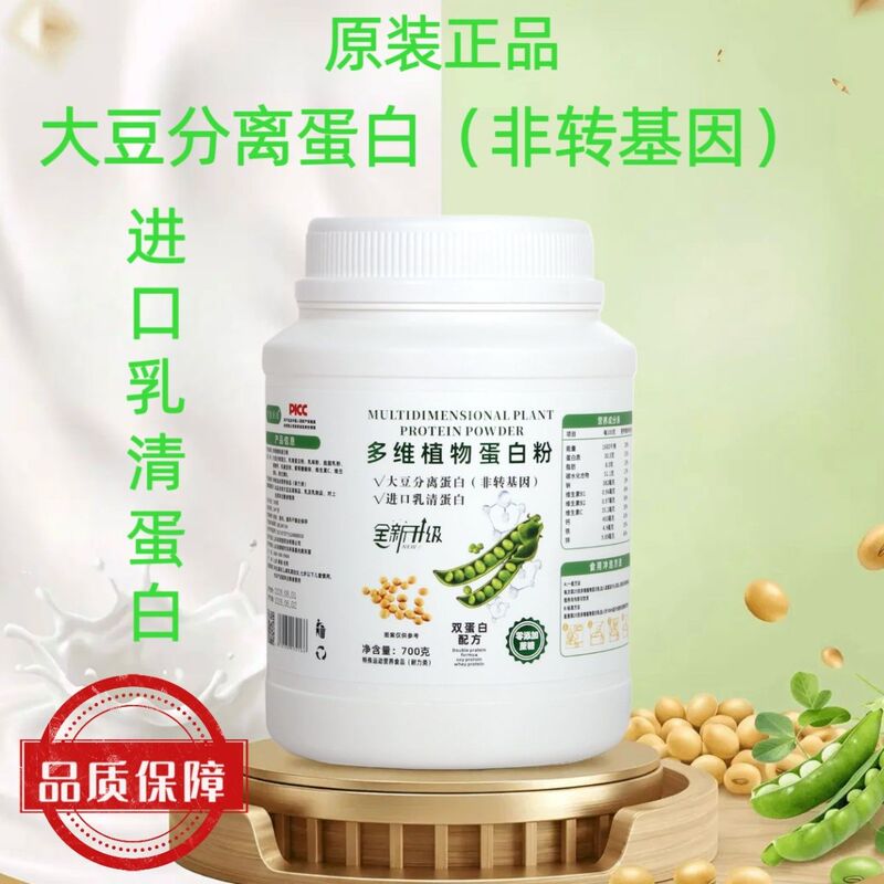 【Buy One Get Three Tubs】 Genuine Multi-Vitamin Plant Protein Powder, Dual Protein, 700g, in Stock for Quick Delivery 【Buy One Get Three Tubs】 Genuine Multi-Vitamin Plant Protein Powder, Dual Protein, 700g, in Stock for Quick Delivery