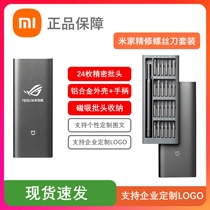 Xiaomi Mijia рафинированный крепеж с помощью инструмента многофункциональная многофункциональная электромагнитная всасывая пакетная головка ремонтная телекомпания