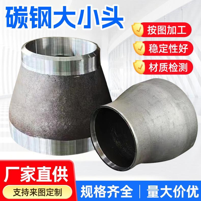 National Standard Large and Small Head High-Pressure Thick-Walled Pipe Fittings Made of 12Cr1Movg, 15Crmo, 20g, 16Mn, P91, P92 Materials