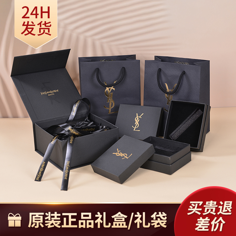 Yves Saint Laurent Lipstick Perfume Packaging Gift Box Empty Box Packaging Box Gift Bag Packaging Bag Handbag Yves Saint Laurent Lipstick Perfume Packaging Gift Box Empty Box Packaging Box Gift Bag Packaging Bag Handbag
