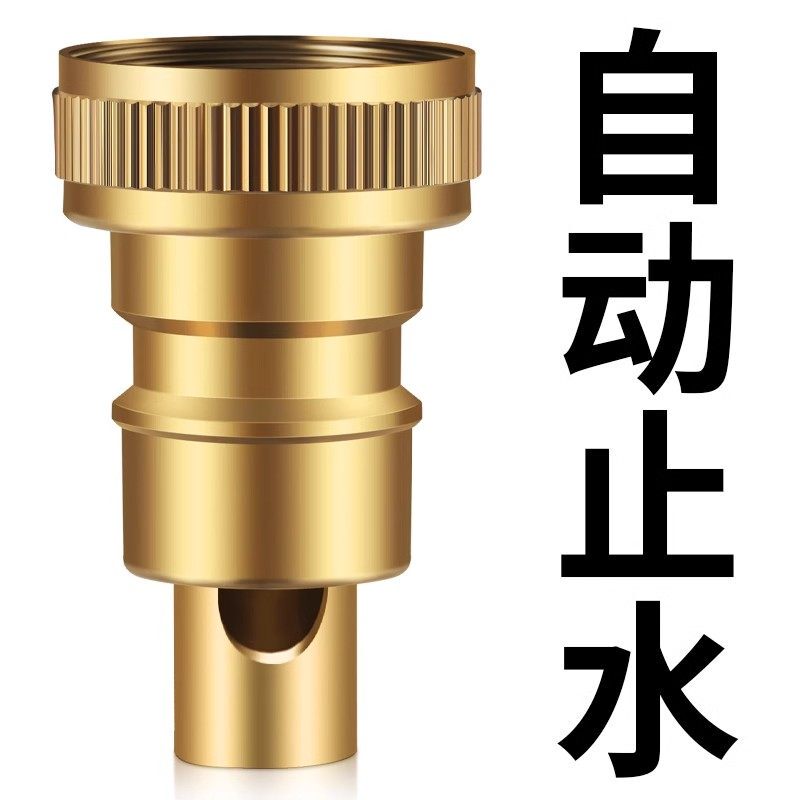 Washing Machine Faucet Automatic Water Stop Valve to Prevent Water Leakage, Faucet Adapter, All-Copper, Special for Home Use, 4-Piece Set