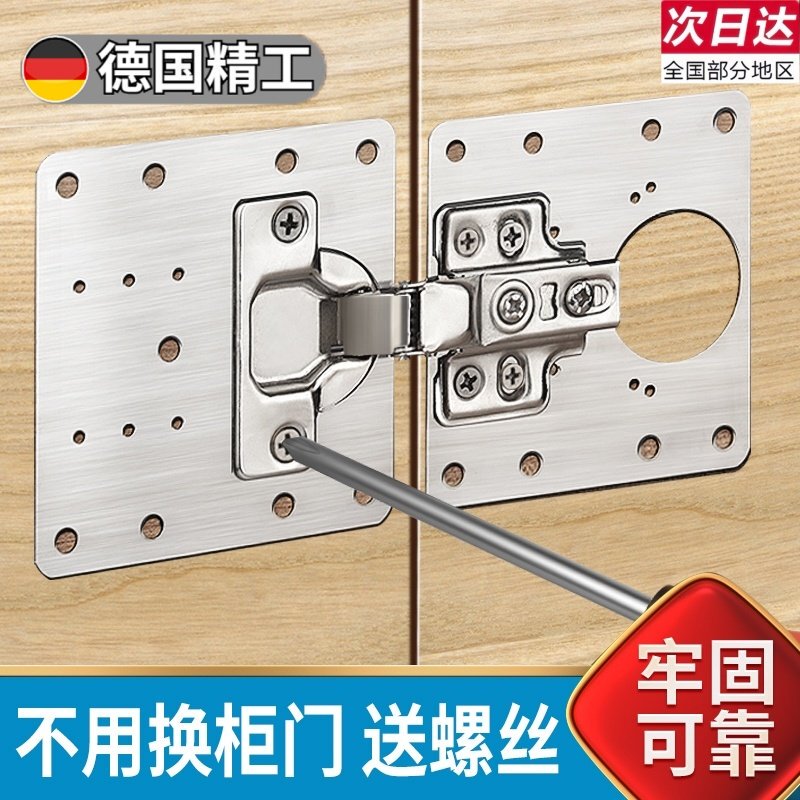 Cabinet Door Hinge Repair Fixing Plate Wardrobe Hinge Repair Tool Folding Installation Plate Pad Repair Piece Buffer