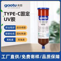 High image uv glue UV curing TYPE-C terminal fixed UV glue solder joint protection shadowless glue manufacturer