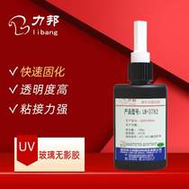UV glue for tempered glass coffee table shadowless glue for metal crystal special acrylic traceless UV shadowless glue manufacturer