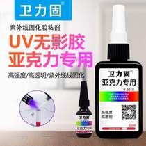 Special UV glue for acrylic transparent acrylic bonding coffee table crystal UV irradiation curing glue