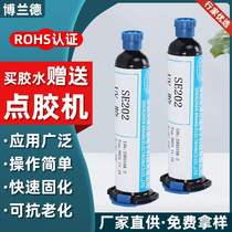 Manufacturer of shadowless glue uv glue strong UV second curing shadowless glue metal acrylic ultraviolet UV glue