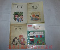 Five-year elementary school textbooks in the 90 s (Chinese Volume 1 35 Mathematics Volume 5) color version