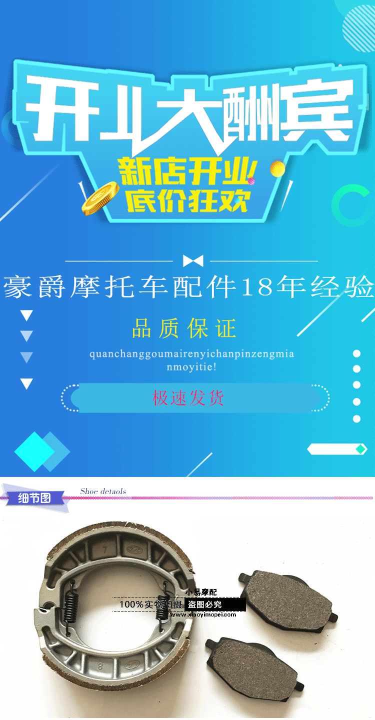 Haojue Yuexing phụ kiện xe tay ga HJ125T-9 9C 9D phía trước và phanh đĩa phía sau phanh trống phanh giá má phanh xe máy