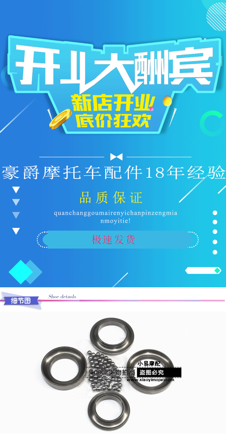 Haojue Yuexing phụ kiện xe tay ga HJ125T-9 9C 9D vòi thấp hơn tấm hướng phía trước ngã ba mang bạc đạn 6202