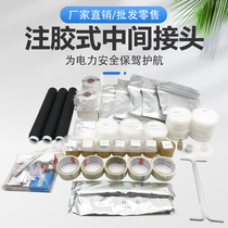 10KV glue-injection cold-shrinkable cable intermediate joint epoxy resin glue waterproof cable accessories new material