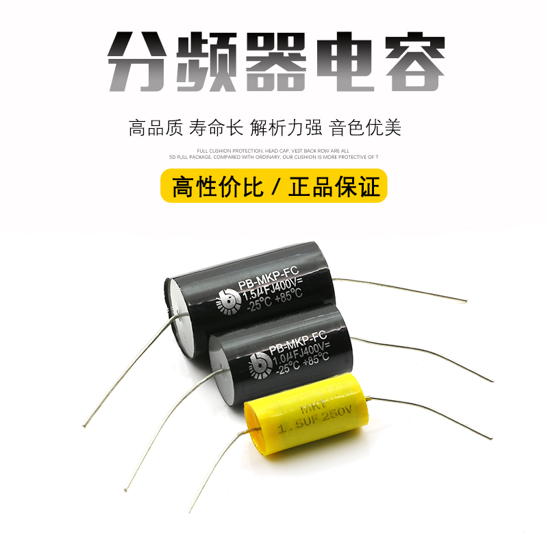 Capacitor tweeter fever capacitor 400V professional speaker frequency divider capacitor 2 2 3 3 4 7 8 2
