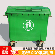 660 Litres Outdoor Sanitation Bins Property Industrial Large Tractor-dumpster Municipal Large Capacity With Lid Barrel