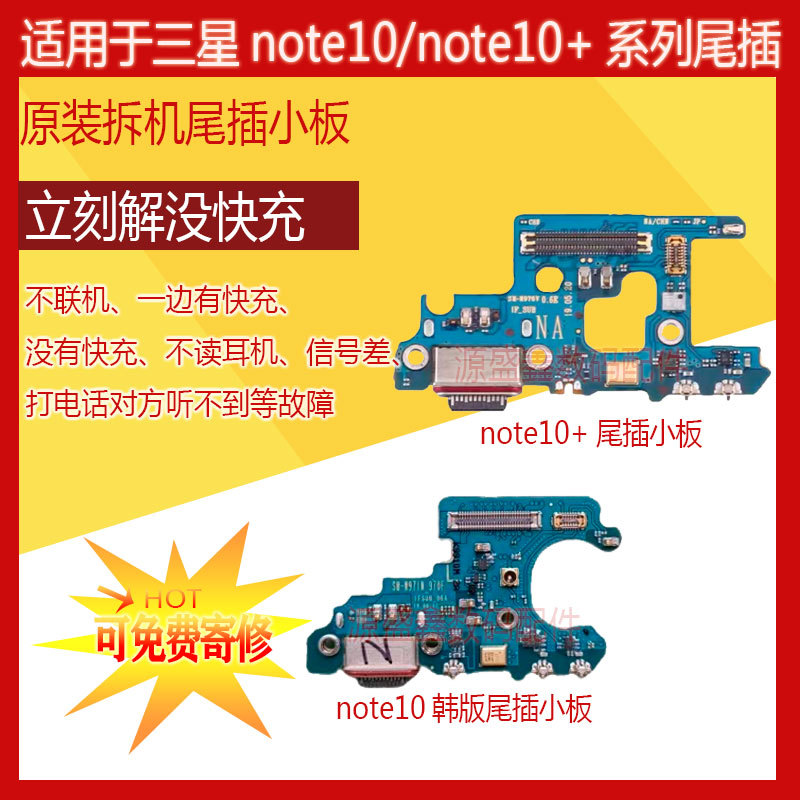 Suitable for Samsung S21 Tail Plug, S20, S20+, S20U, Note10 Korean Version Tail Plug, Original Mobile Phone Small Board Cable