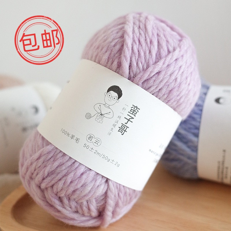 100% Pure Wool Yarn, Hand-Knitted Stick Stitch Yarn, Felted Bag, Hat, Coat, Scarf, Sweater Yarn, 5mm Thick Yarn