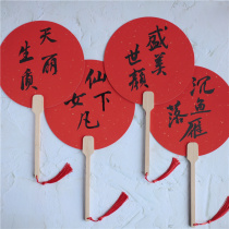 Guofeng wedding fan Chinese style Group fan bridal bridesmaid finished diy ancient style handwritten wedding decoration photo props