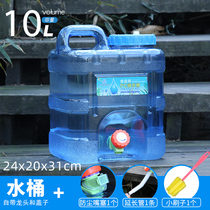 Portable car self driving tour storage bucket 10L household water storage drinking pure water bucket bucket large capacity