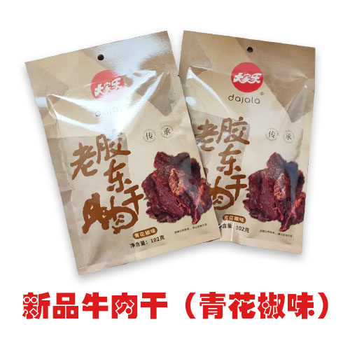 Laizhou everyone Le beef jerky 105 grams of five-spicy spicy taste factory direct sales specialties special price of 100 full