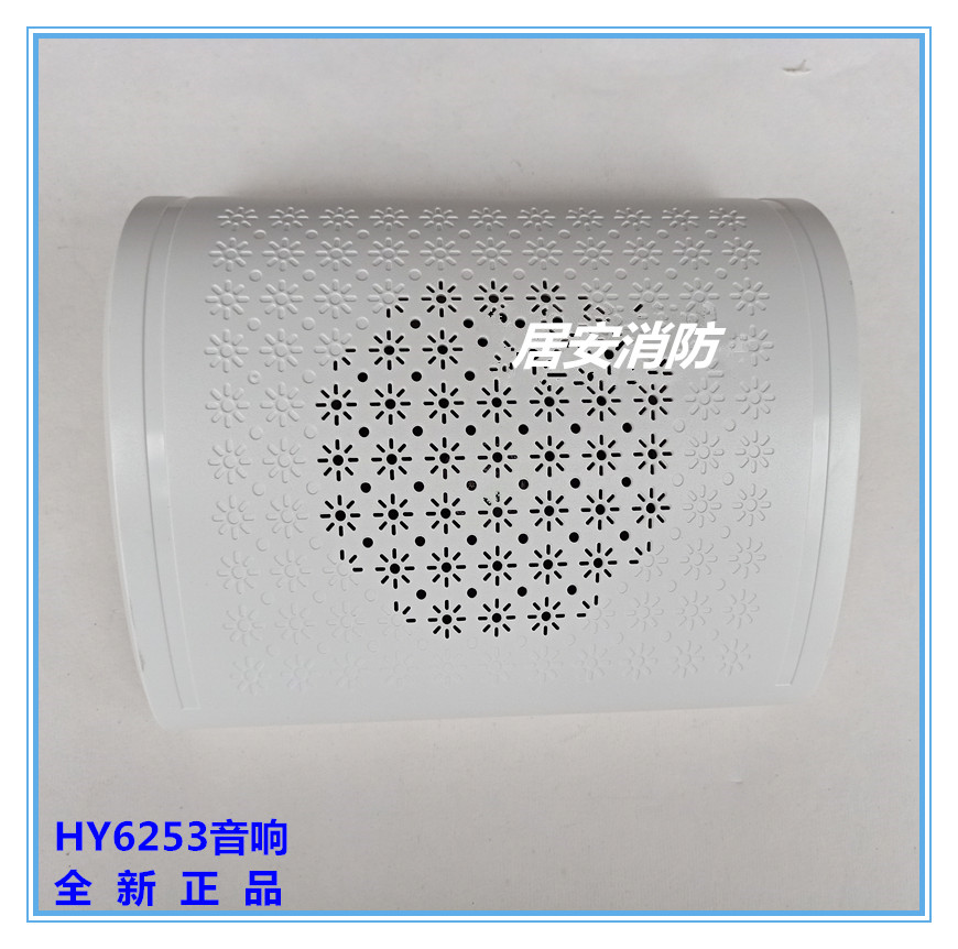 GST bay wall-mounted fire broadcast HY6253-3W wall-mounted indoor audio fire universal horn broadcast