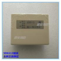 Lion Island Anxin SD6213 replaces Lion Island SD6113 input and output module coding type with base module