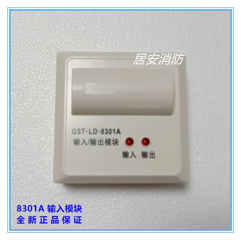 GST bay input and output module GST-LD-8301 8301A control module with base original
