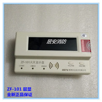 Bay layer display ZF-101 layer display belt base fire display plate old floor display brand new spot