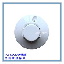 Nordic Phil JTY-GD-FCI-SD2000 smoke sense intelligent photoelectric smoke detector New