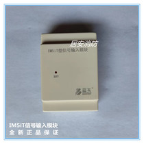 Wuxi Blue Sky IM5iT signal input module Blue Sky old input module original brand new in stock