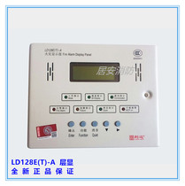 Beijing Lida floor display LD128E(T)-A fire display panel Chinese character display Lida floor display