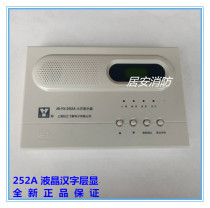 Songjiang Yunan Floor Display JB-YX-252A-9601-96 Fire Display Panel Original New Floor Display