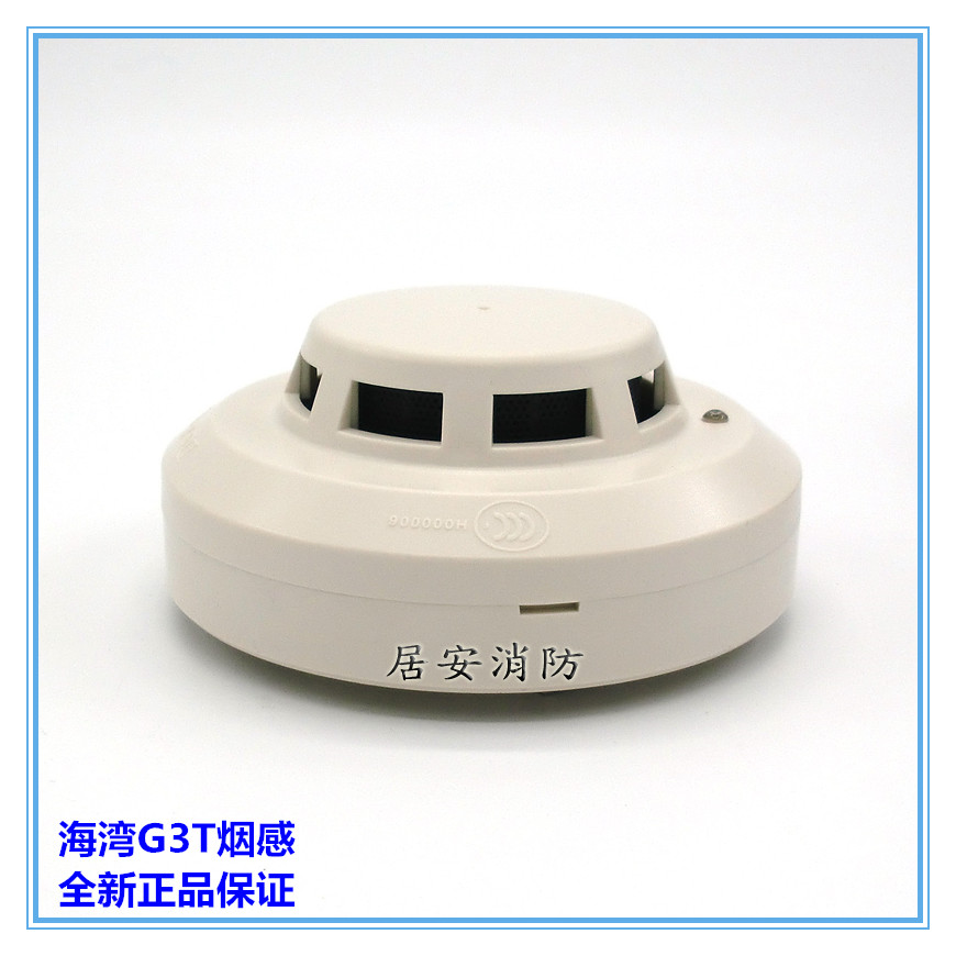 GST Bay Smoke Sensation Alarm JTY-GD-G3T Light Inductance Smoke Fire Detector Sensing Smoke Alarm