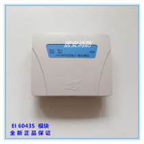 Bengbu Yiai J-EI6043S input and output module control module with base can replace 6043 N old model