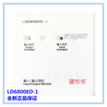 Beijing Lida LD6800ED-1 input and output module with base control module original brand new spot