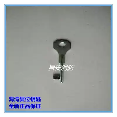 Bay hand report fire hydrant position key Manual fire alarm button Fire hydrant button reset key