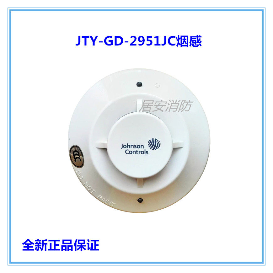 Jiangsen Smoke Detector JTY-GD-2951JC Smoke Detector JTW-BD-5951JC Temperature Sensor New Stock