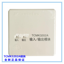 Camp Day Becomes TCMK3202A Input-output Module Fire Alarm Control Module New Spot