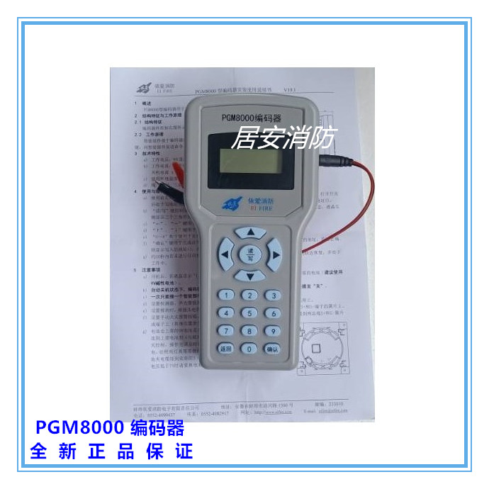 Bengbu Eai encoder PGM8000 electronic encoder detector button module universal addresser