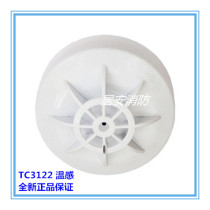 Camp day becomes a warm sensation JTW-ZO-TC3122 point-type temperature sensitive fire detector original plant 5 up