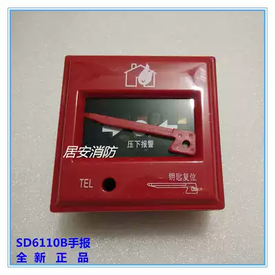 Lion Island hand newspaper SD6210B manual fire alarm button coding type with base replacement 6110B old hand newspaper