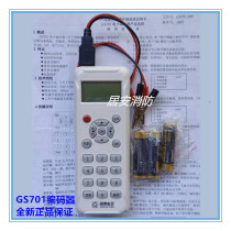 Guotai Yian GS701 electronic encoder smoke sense temperature hand newspaper module addressing device new spot