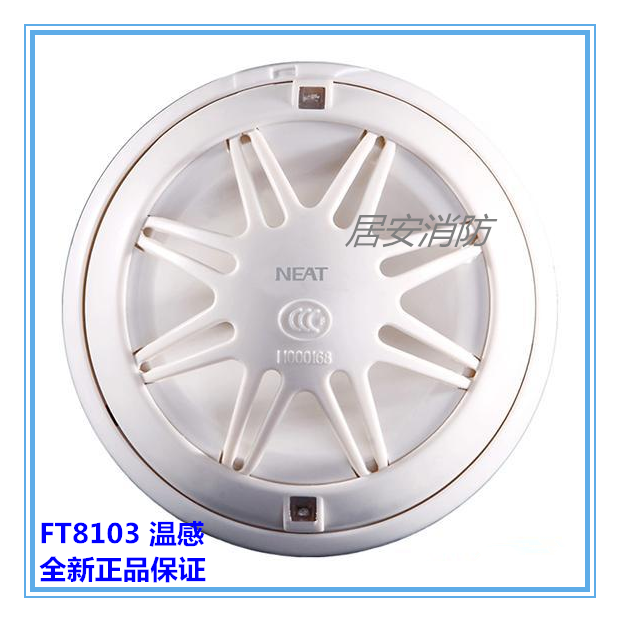 Qinhuangdao Futong Nite temperature sensing JTW-ZOM-FT8103 point-type temperature-catching fire detector coding type