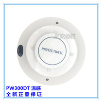 The Pauvell Weill sensation JTW-BD-PW-300DT Intelligent temperature detector New spot
